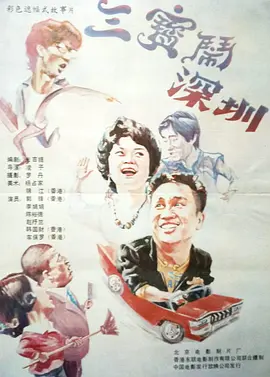见此情景，记者互相安慰———不是提问没水 《非诚勿扰》切合冯小刚熟男心境 2008-12-08 冯