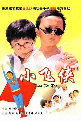 《两只老虎》主创亮相金鸡百花 获影节开幕式推介 2019-11-20 由李非执导，赵薇监制并主演，葛优、乔杉领衔主演的荒诞喜剧电影《两只老虎》将于11月29日全国上映。