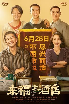 影片由乔什·萨弗迪执导，联合罗纳德·布朗斯坦共同编剧，讲述心怀冠军梦的鞋店店员马蒂·毛瑟孤注一掷偏执追梦的历程。