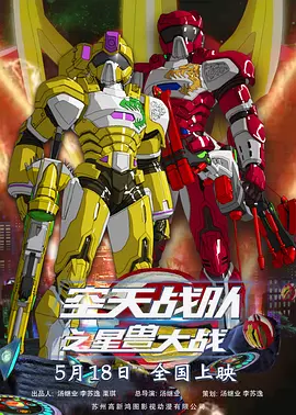 片中，娜扎饰演的匈奴公主梦云文能治病救人，武能上阵杀敌，身负血海深仇，心怀家国大爱，全能的“六边形公主”收获众多期待。