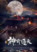 《真爱至上》12月24日中国台湾上映 2020-12-15 日前，圣诞节必看佳作《真爱至上》宣布将于12月24日在中国台湾上映，同时发布重映海报。