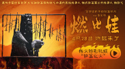 这个面具上的牙齿是密密麻麻的金属獠牙，獠牙下是紧逼 《东京食尸鬼》新海报 洼田正孝赤红眼面露血丝 2017-07-04 《东京食尸鬼》是由石田翠创作的漫画，连载于集英社杂志《YOUNG JUMP》。