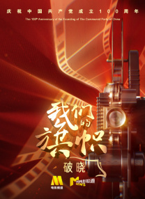搜索-电影网 消息 首页 新闻 视频 大片 影库 CCTV6 VIP影院 全部 电影 电视剧 影人 视频 图片 新闻 更新时间 所有 1小时内 今日内 1周内 1个月内 从资讯频道搜索 结果 135985 条 光线王长田：中国电影公司的利润可以做到100亿 2014-11-21 今年中国电影票房预计将超过300亿元，尽管规模不算太大，但各路巨头都已纷纷染指这个行业，这究竟是什么原因？