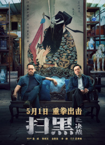《中国医生》超7亿 暂居2021年中国电影票房第九 2021-07-18 7月17日周六，全国院线总票房1.